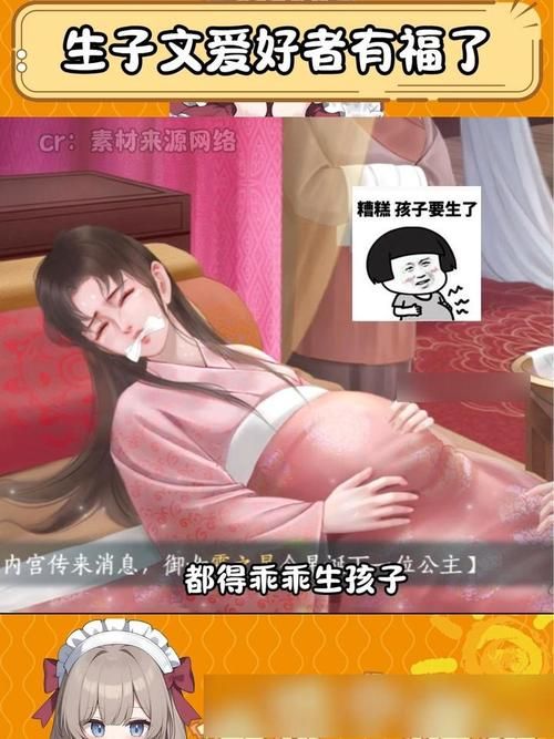 怀孕大肚子养成游戏下载安装教程超简单