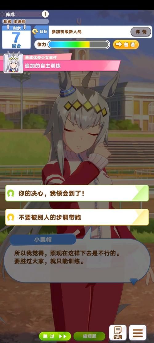 怀孕大肚子养成游戏下载安装教程超简单