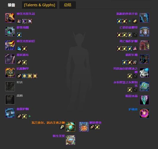 怀旧服tbc奶骑头部附魔攻略 提升治疗量关键