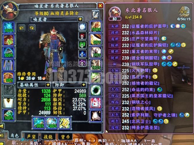 怀旧服tbc奶骑头部附魔攻略 提升治疗量关键