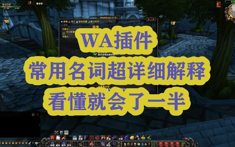 怀旧服wa插件官网下载安装教程分享
