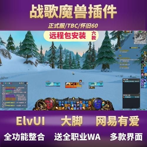 怀旧服wa插件官网下载安装教程分享