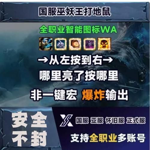 怀旧服wa插件官网下载安装教程分享