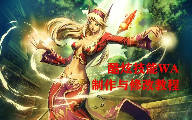 怀旧服wa插件官网下载安装教程分享