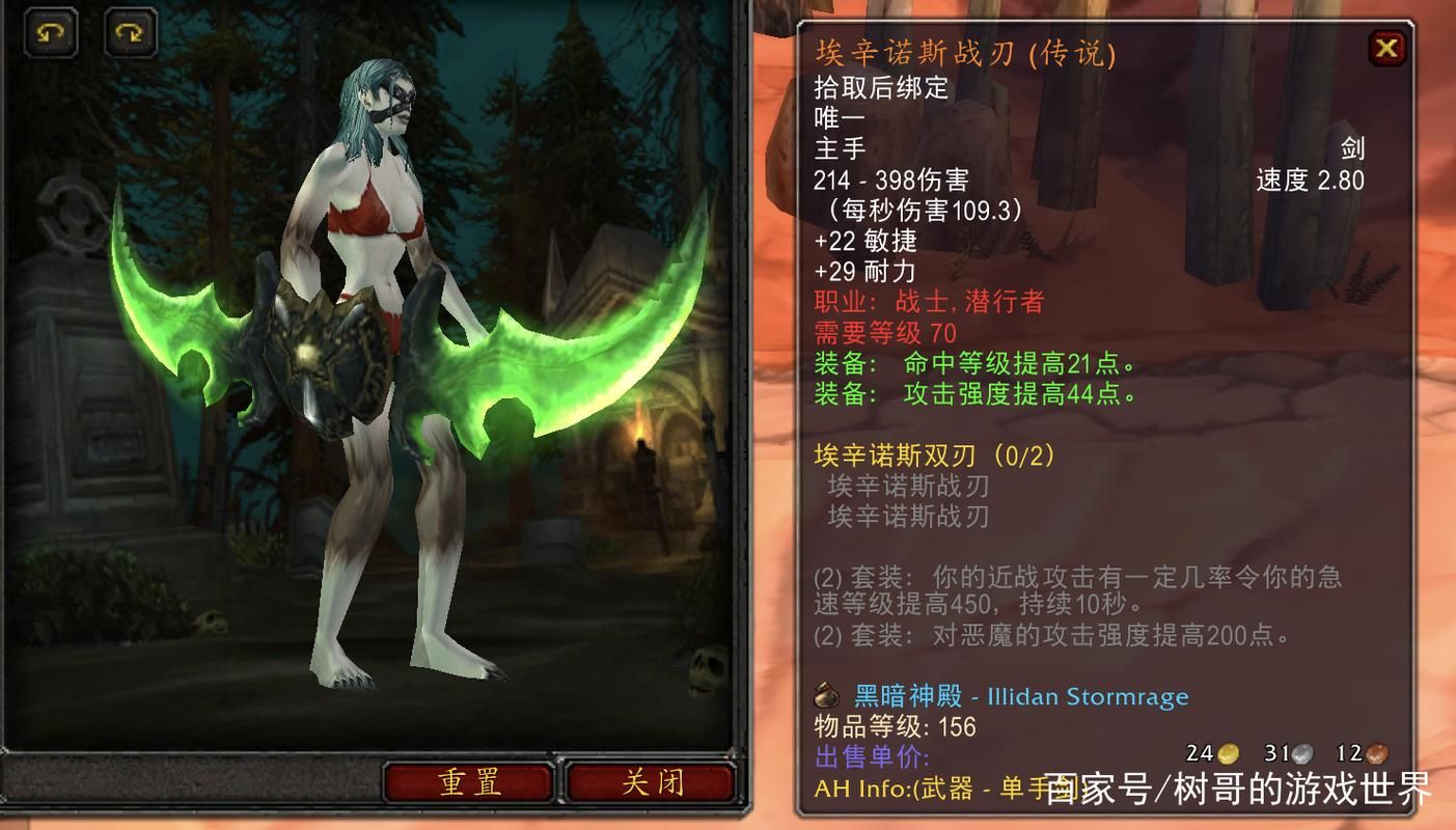 怀旧服wow埃辛诺斯战刃值得拿吗 武器性价比评测