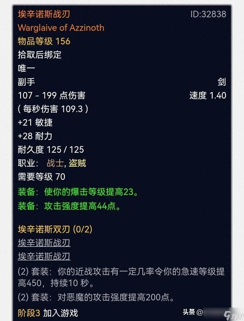 怀旧服wow埃辛诺斯战刃值得拿吗 武器性价比评测