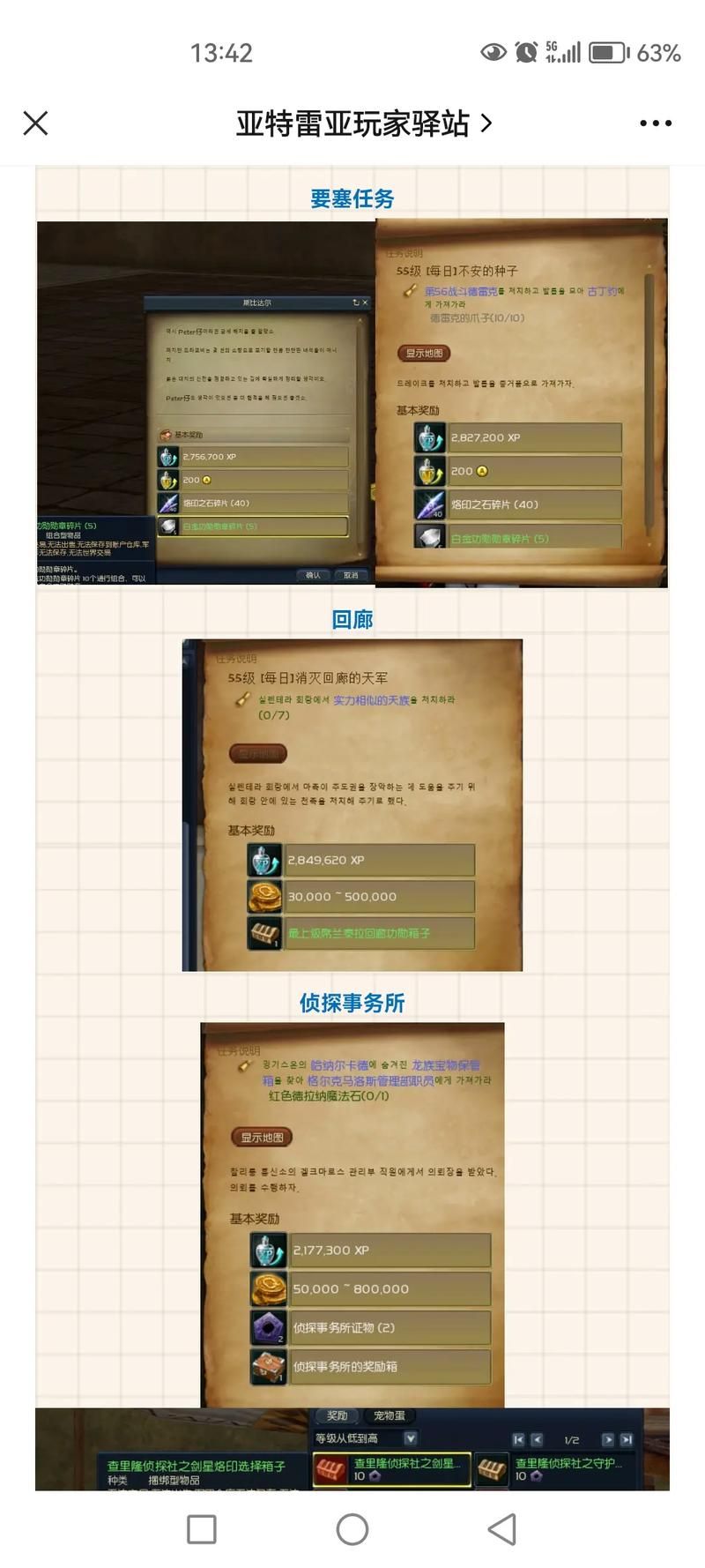 怀旧服日常几点更新 每日任务刷新时间一览