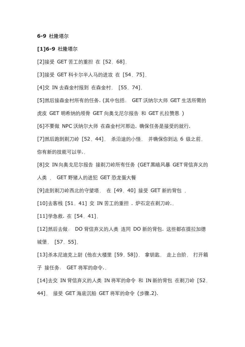 怀旧服术士职业任务流程 魔兽世界经典任务解析