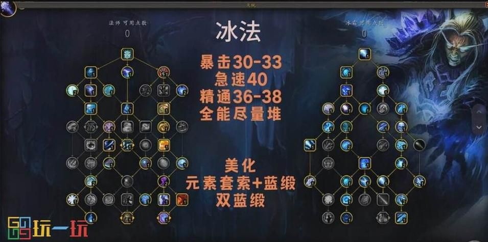 怀旧服法师练级天赋选择 最强输出加点教学