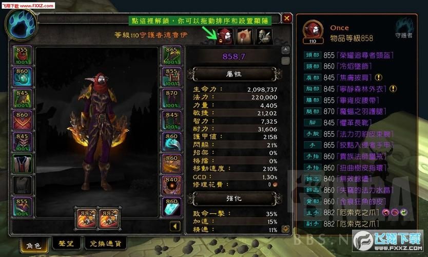 怀旧服看装等的插件有哪些 这几款实用又方便