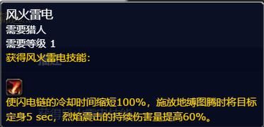 怀旧服萨满图腾任务奖励是什么 值得做吗