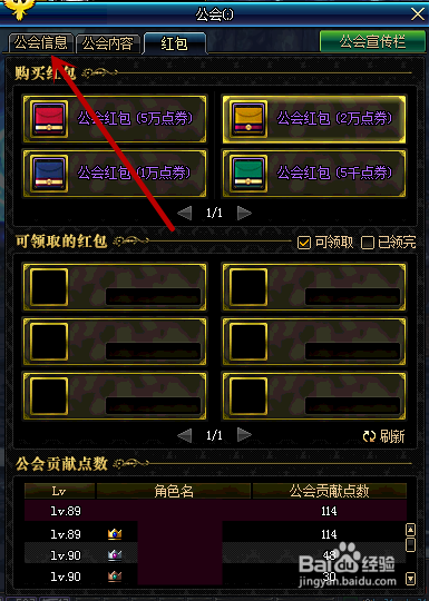 怀旧服退出公会技巧 避免误操作的小贴士