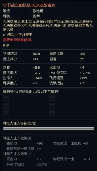 怀旧服退出公会技巧 避免误操作的小贴士