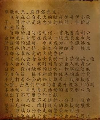 怀旧服退出公会技巧 避免误操作的小贴士