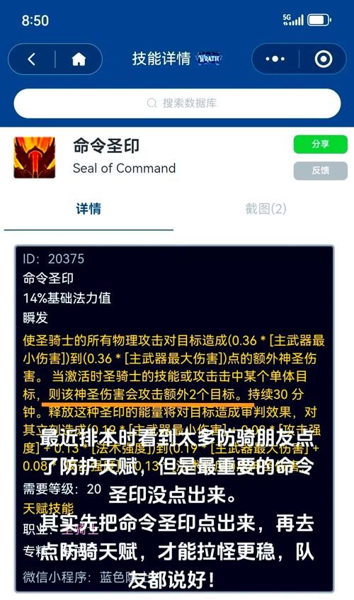 怀旧服退出公会技巧 避免误操作的小贴士