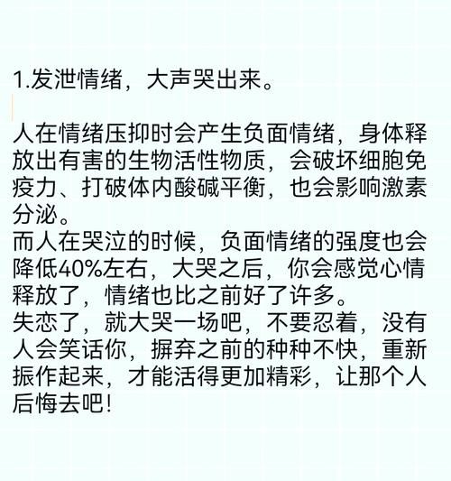 怎么会狠心离开我 失恋后的自我救赎之路