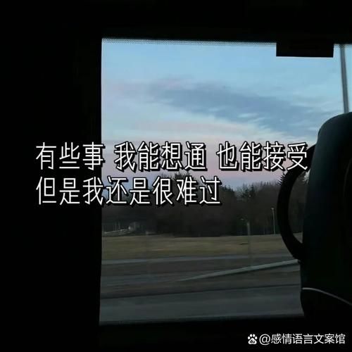 怎么会狠心离开我 失恋后的自我救赎之路