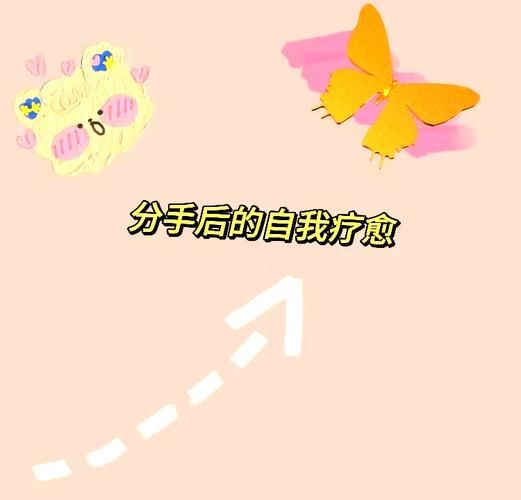 怎么会狠心离开我 失恋后的自我救赎之路