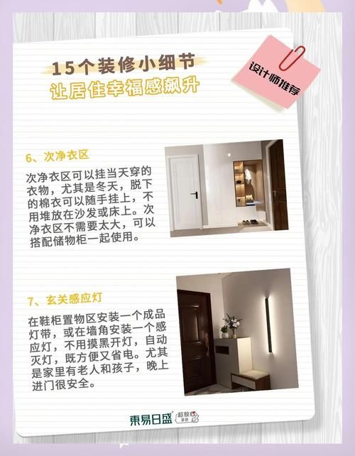 怎么免费装扮空间 实用小技巧轻松提升颜值