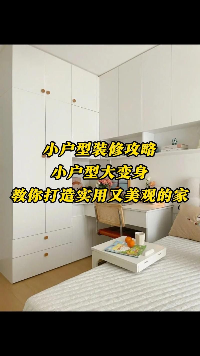 怎么免费装扮空间 实用小技巧轻松提升颜值