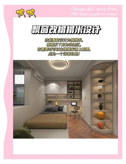 怎么免费装扮空间 实用小技巧轻松提升颜值