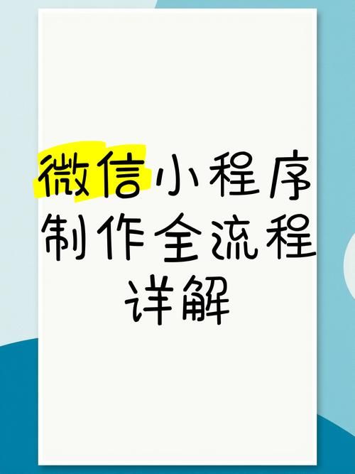 怎么创建微信小程序 新手入门教程一看就会