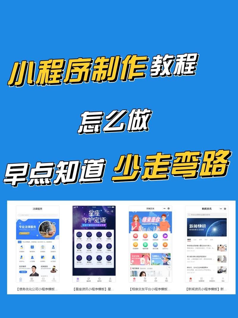 怎么创建微信小程序 新手入门教程一看就会