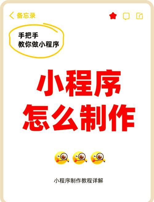 怎么创建微信小程序 新手入门教程一看就会