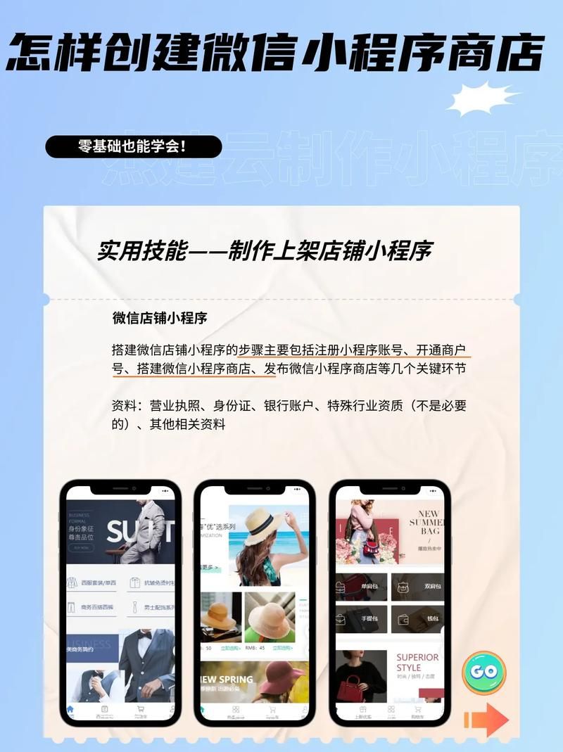 怎么创建微信小程序 新手入门教程一看就会