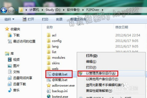 怎么反p2p终结者 有效方法防止网络被控制