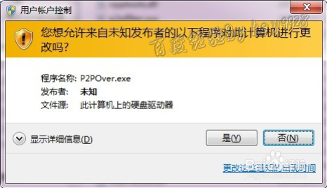怎么反p2p终结者 有效方法防止网络被控制