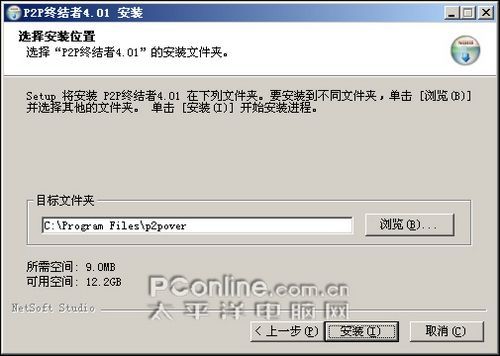 怎么反p2p终结者 有效方法防止网络被控制