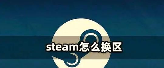 怎么安装steam详细教程 手把手教你轻松搞定