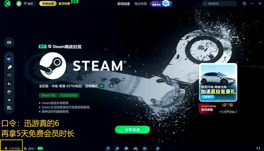 怎么安装steam详细教程 手把手教你轻松搞定