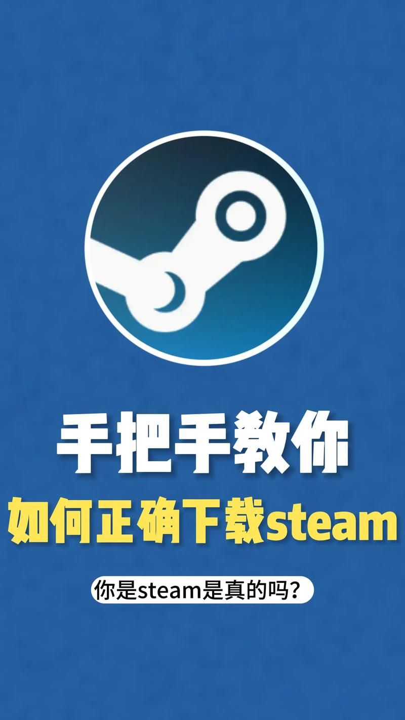 怎么安装steam详细教程 手把手教你轻松搞定