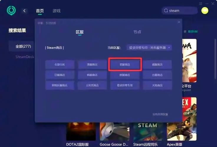 怎么安装steam详细教程 手把手教你轻松搞定