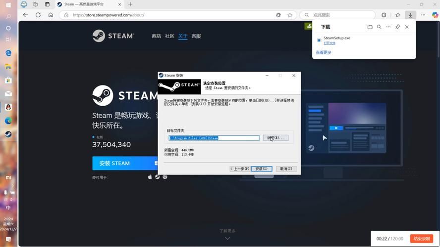 怎么安装steam详细教程 手把手教你轻松搞定