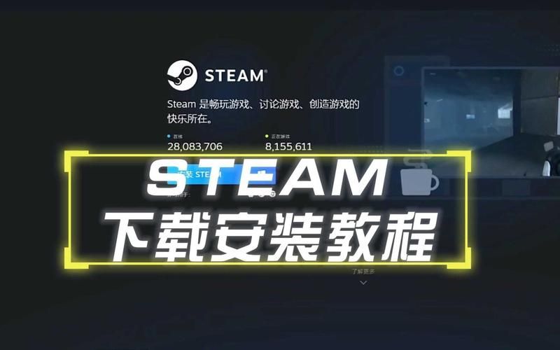 怎么安装steam详细教程 手把手教你轻松搞定