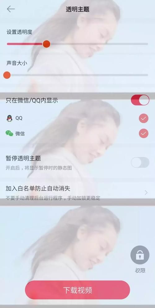 怎么弄qq透明皮肤 超简单设置步骤分享