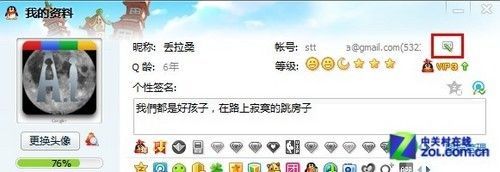 怎么弄qq透明皮肤 超简单设置步骤分享