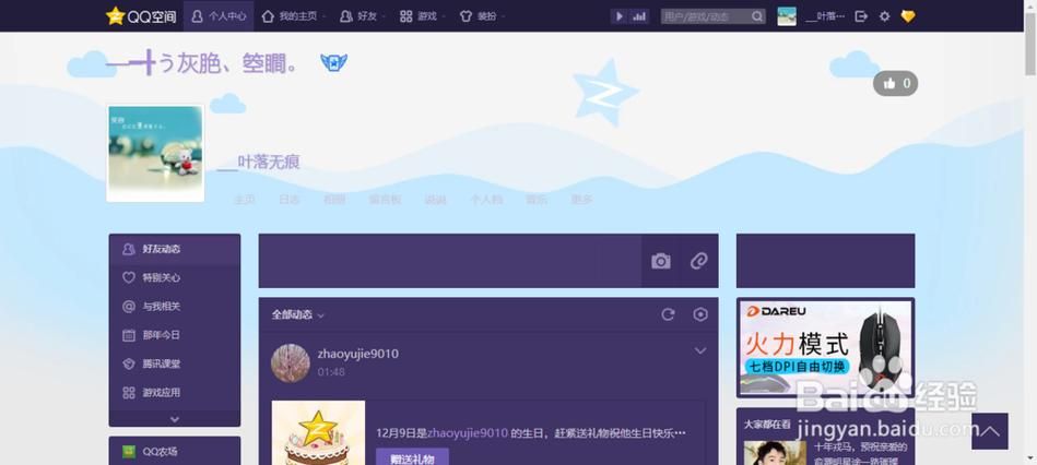 怎么弄空间主页图片 常见问题与解决方法汇总