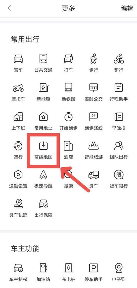 怎么把百度设置成主页 简单几步轻松搞定