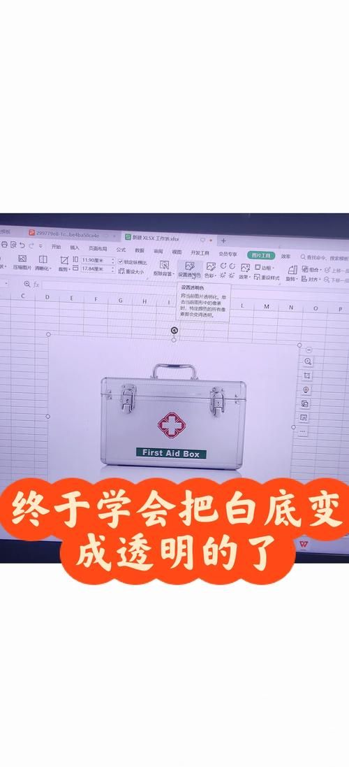 怎么把背景换成白色快速操作方法分享