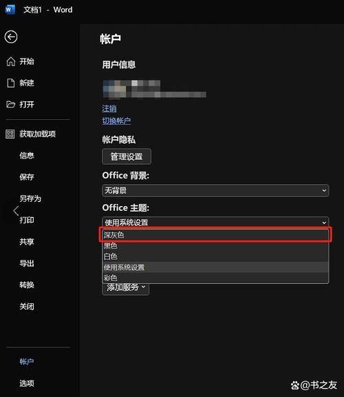 怎么把背景换成白色快速操作方法分享