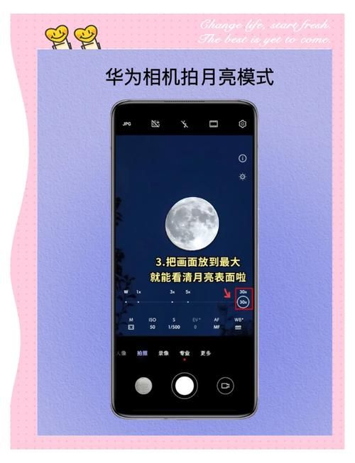 怎么拍月亮专业模式 最佳拍摄时间与设备推荐