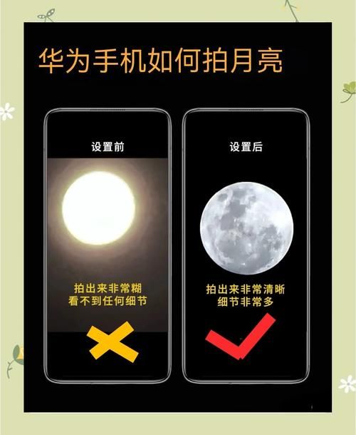 怎么拍月亮专业模式 最佳拍摄时间与设备推荐