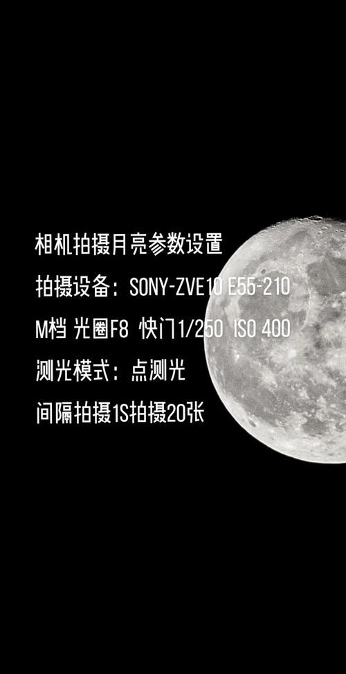 怎么拍月亮专业模式 最佳拍摄时间与设备推荐