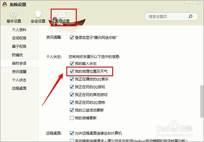 怎么查qqip地址 新手也能学会的查询技巧分享