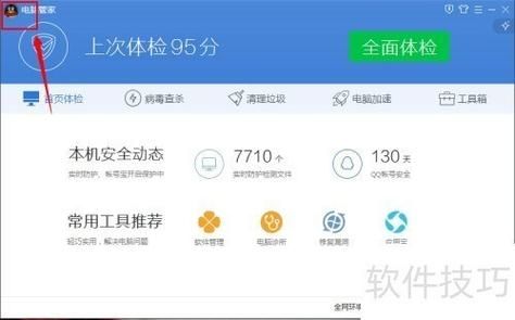 怎么查qq登陆记录 保护账号安全的必备技巧
