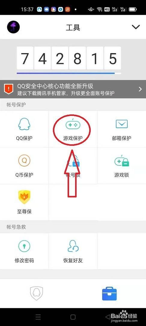 怎么查qq登陆记录 保护账号安全的必备技巧